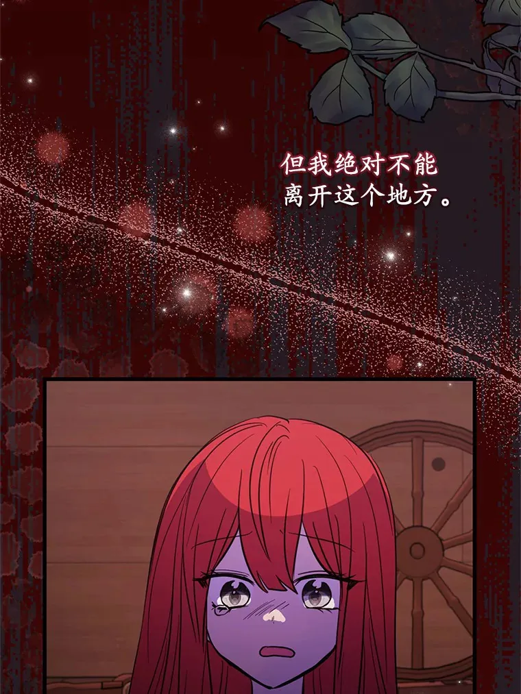 28.准备停业 第6页