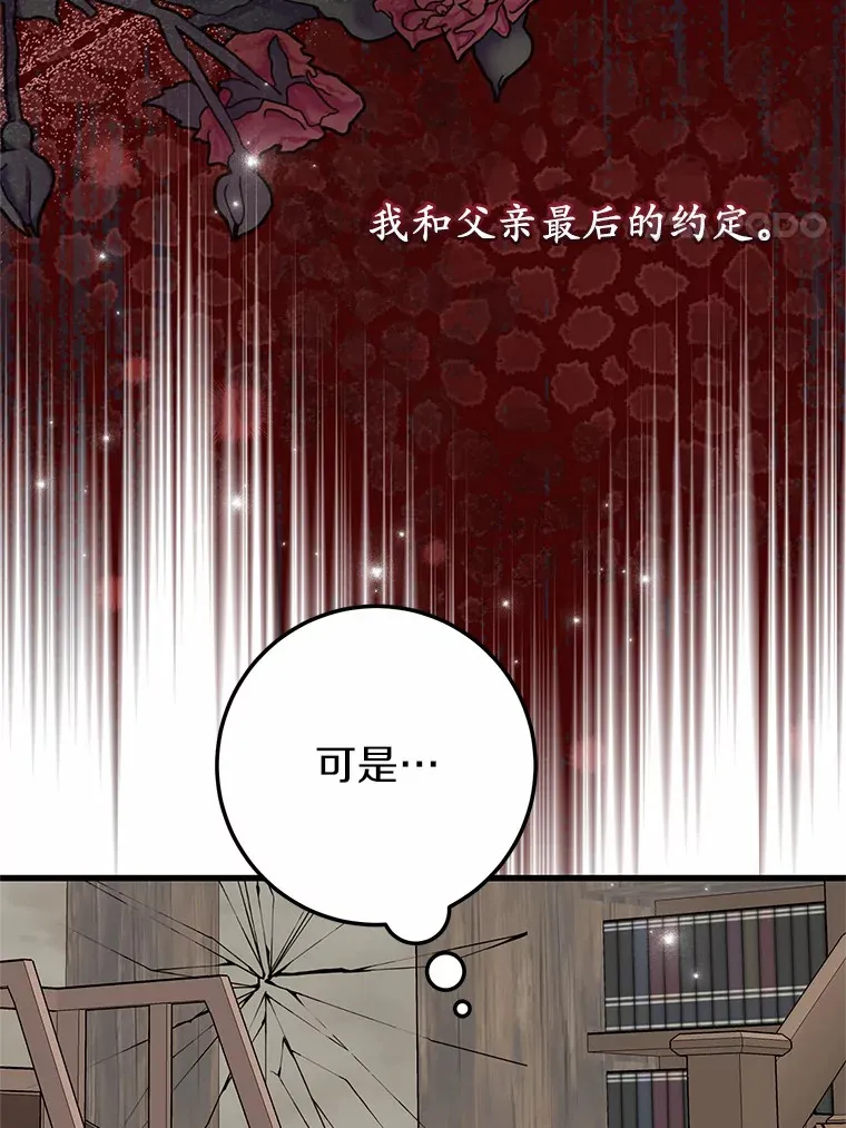 28.准备停业 第8页