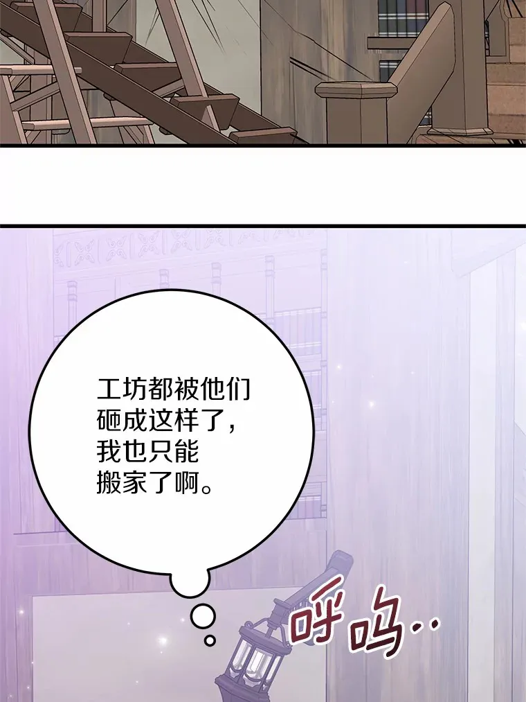 28.准备停业 第9页