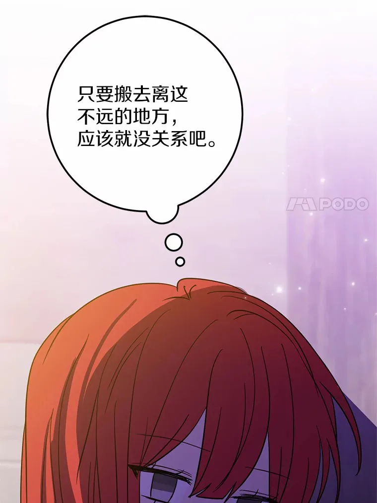 28.准备停业 第11页