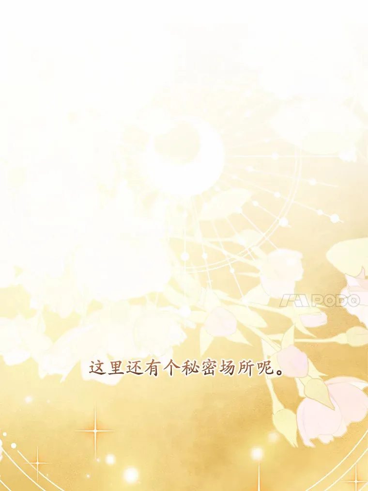 28.准备停业 第14页