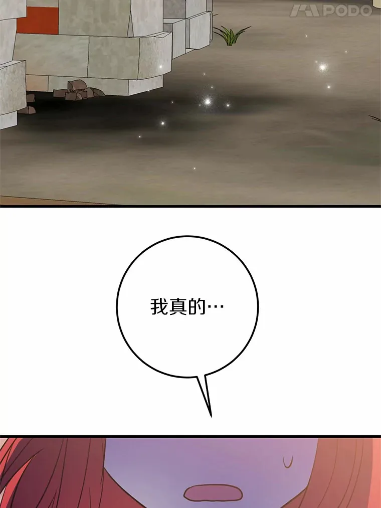 28.准备停业 第21页