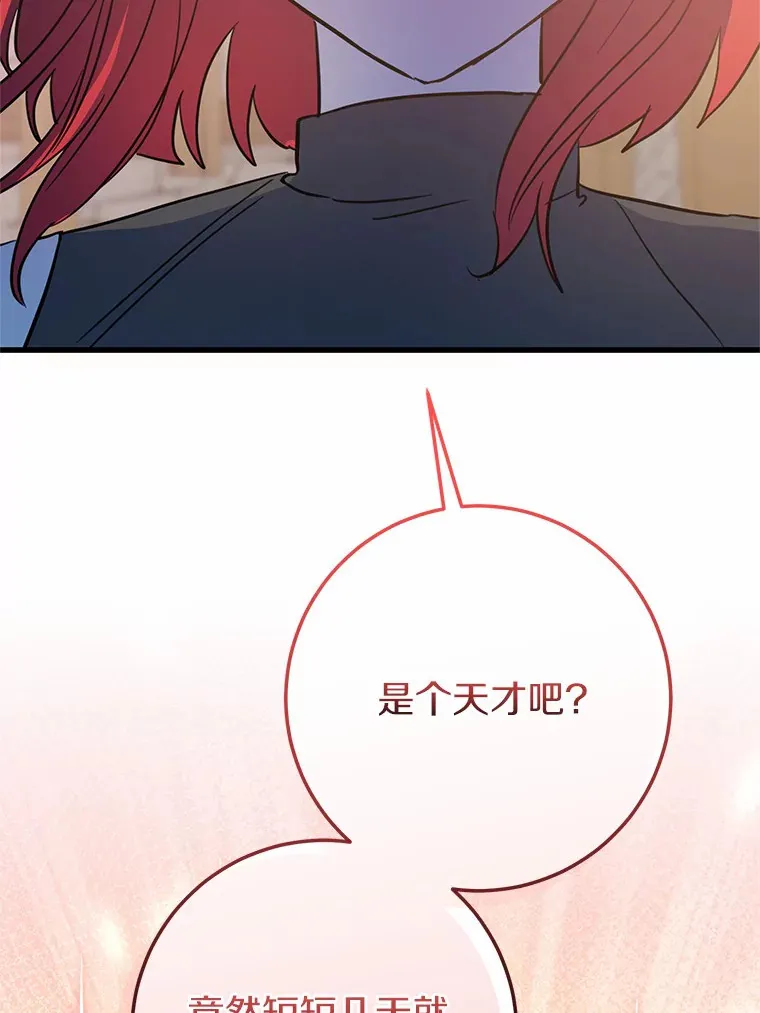28.准备停业 第22页