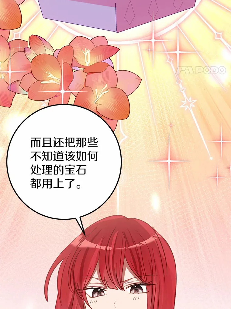 28.准备停业 第24页
