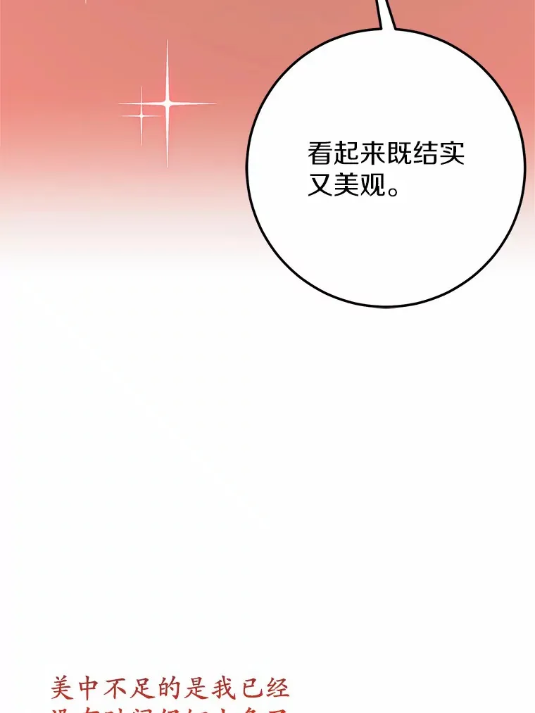 28.准备停业 第26页
