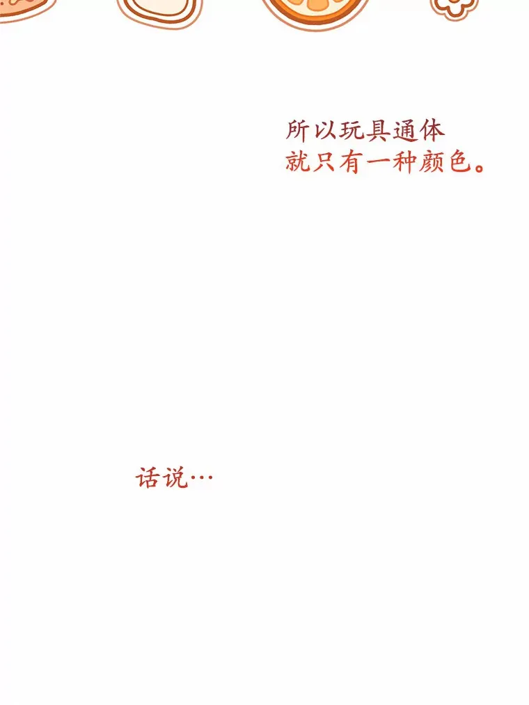 28.准备停业 第28页