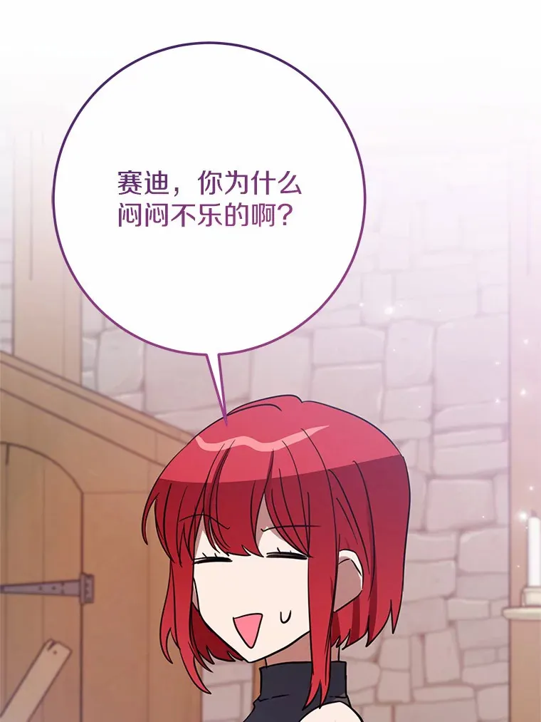 28.准备停业 第29页