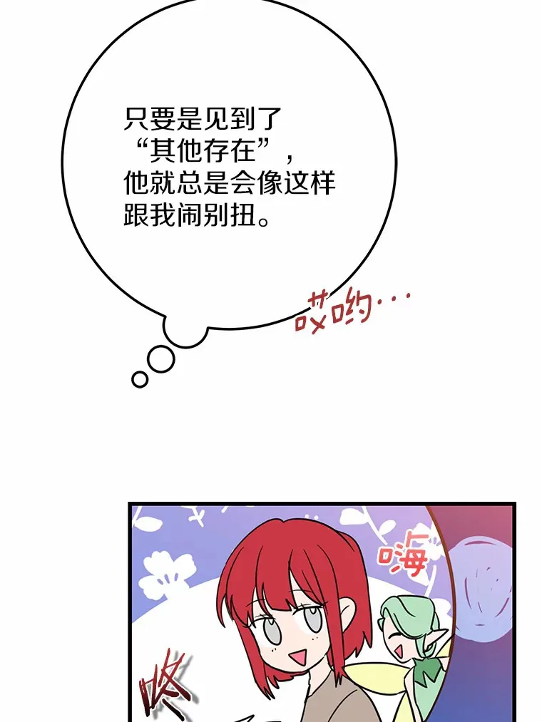 28.准备停业 第31页