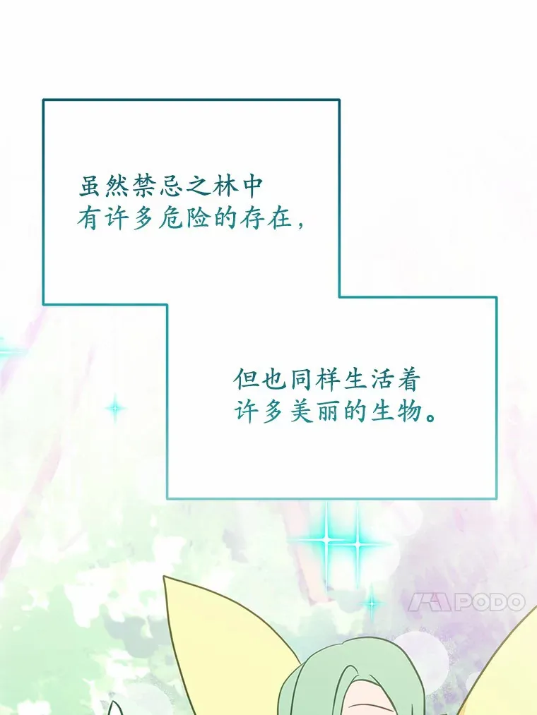 28.准备停业 第33页
