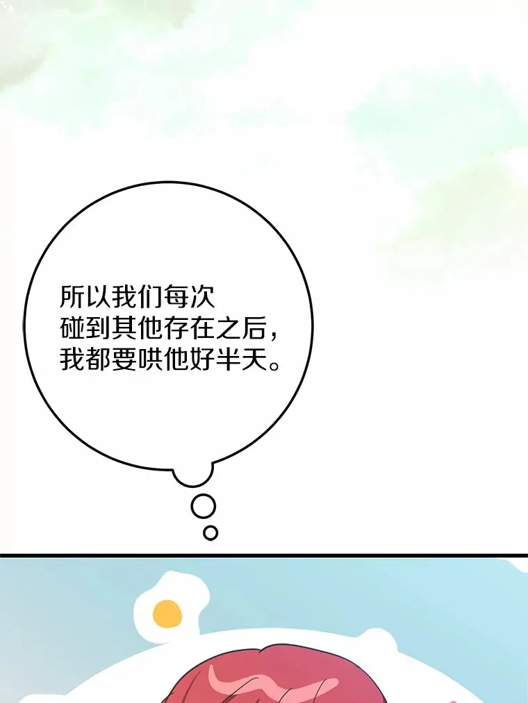 28.准备停业 第36页