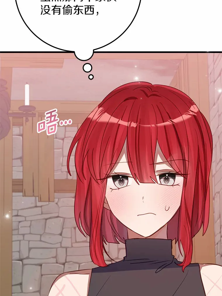 28.准备停业 第38页