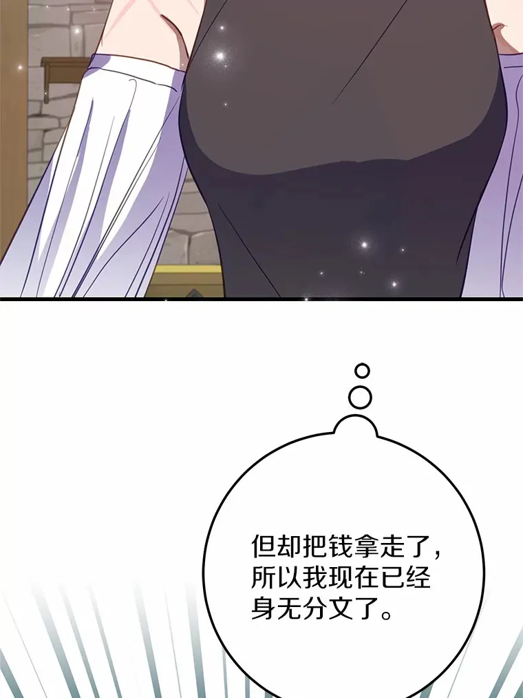 28.准备停业 第39页