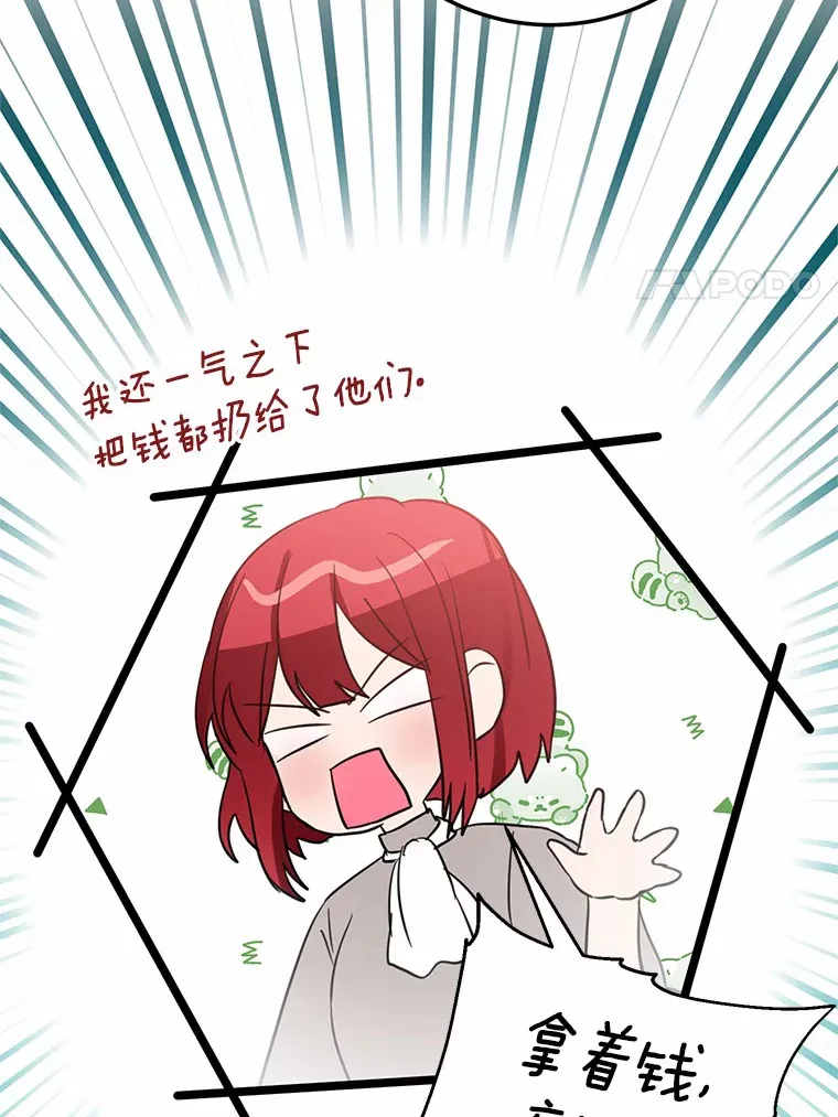 28.准备停业 第40页