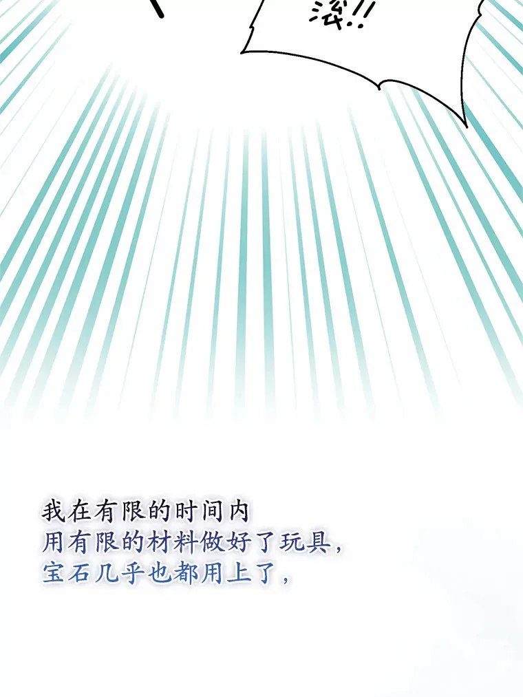 28.准备停业 第41页