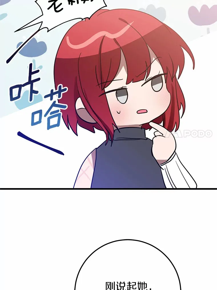 28.准备停业 第43页