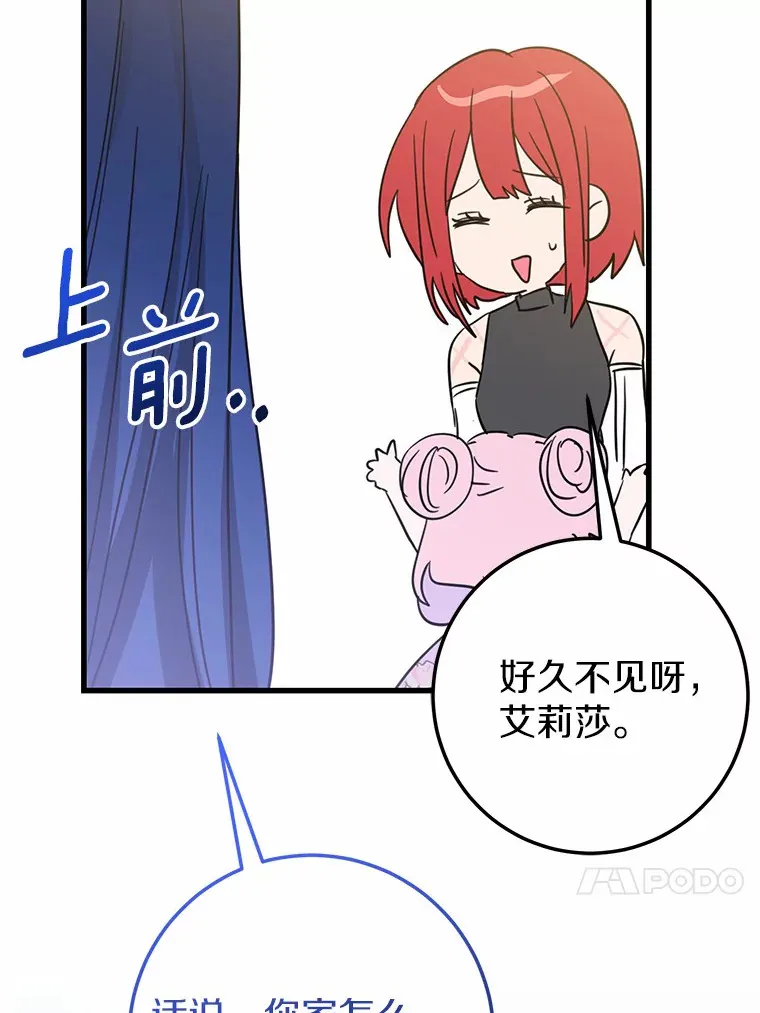 28.准备停业 第49页