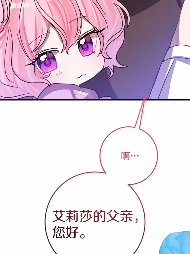 28.准备停业 第51页