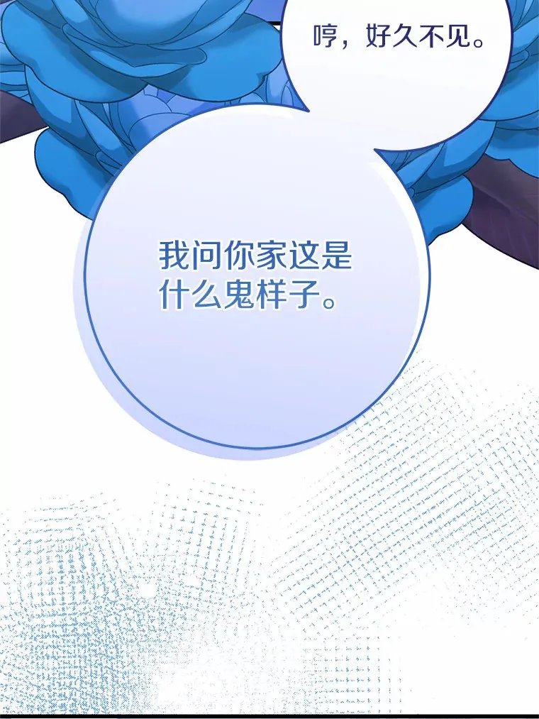28.准备停业 第54页