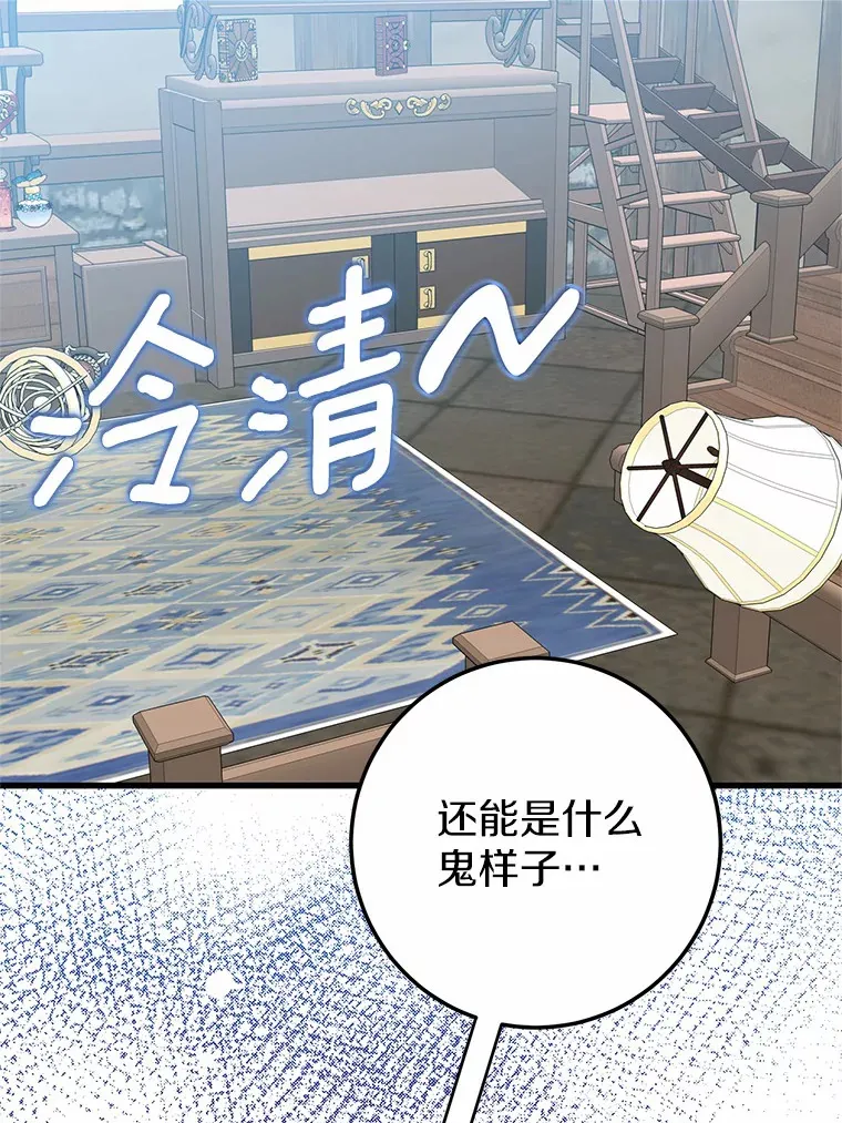 28.准备停业 第55页