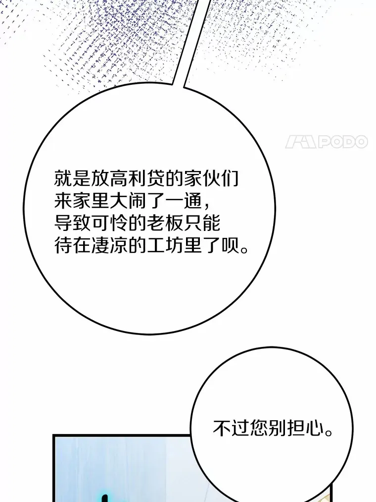 28.准备停业 第56页