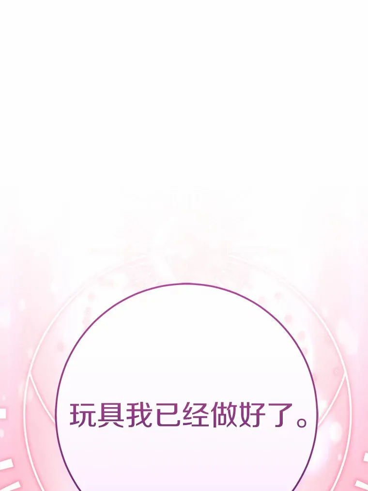 28.准备停业 第58页
