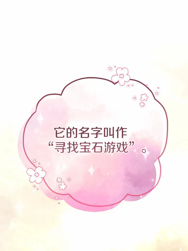 28.准备停业 第63页