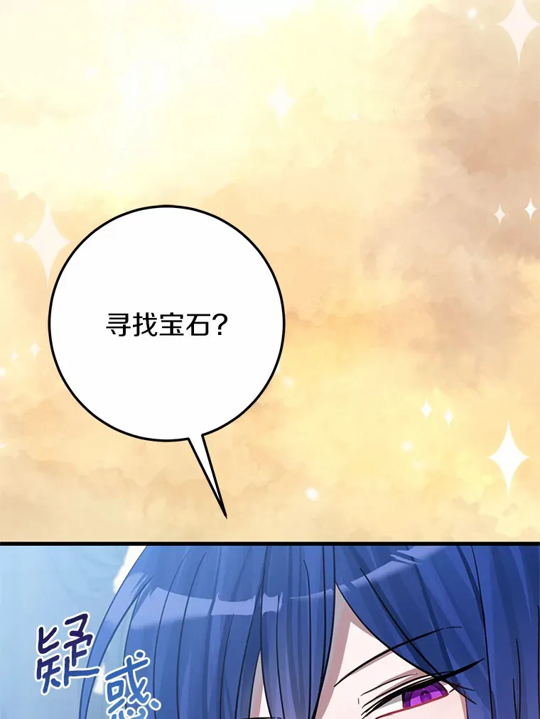 28.准备停业 第64页