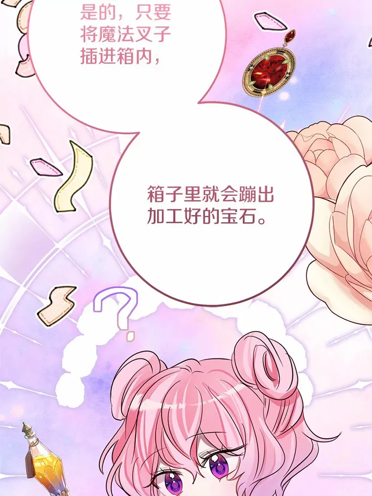 28.准备停业 第66页