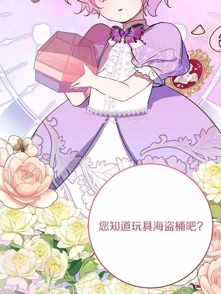 28.准备停业 第67页
