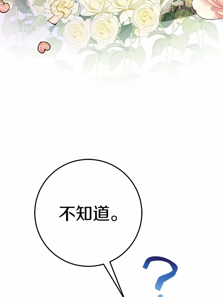 28.准备停业 第68页