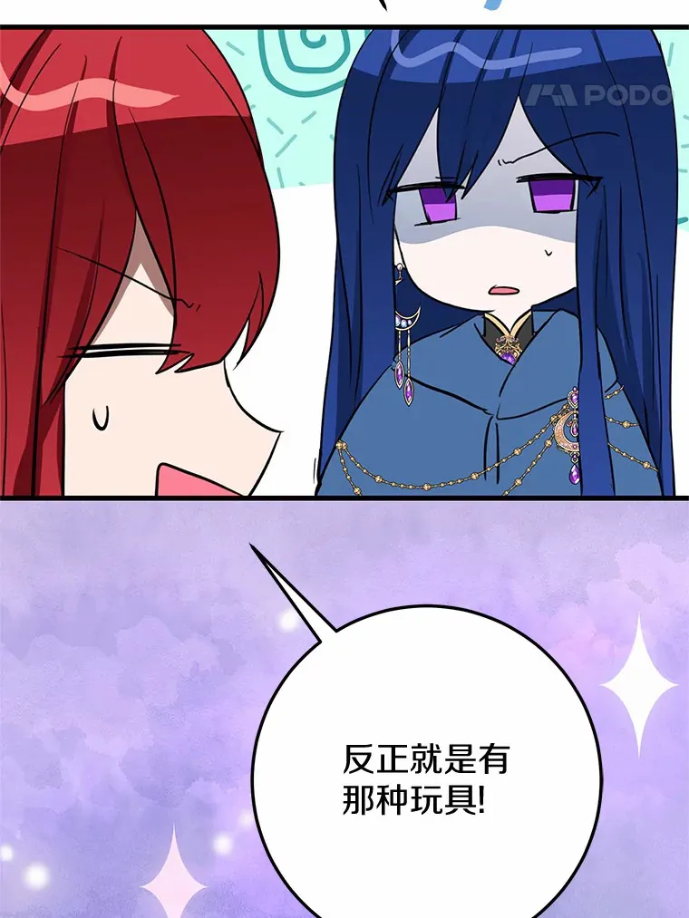 28.准备停业 第69页