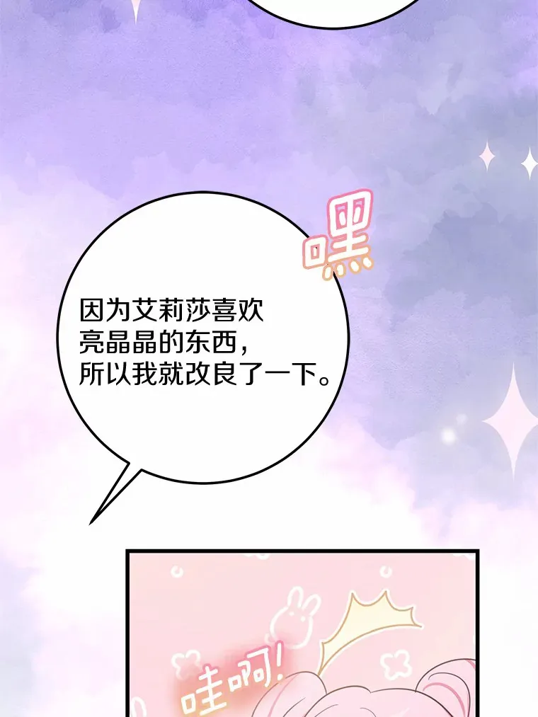 28.准备停业 第70页