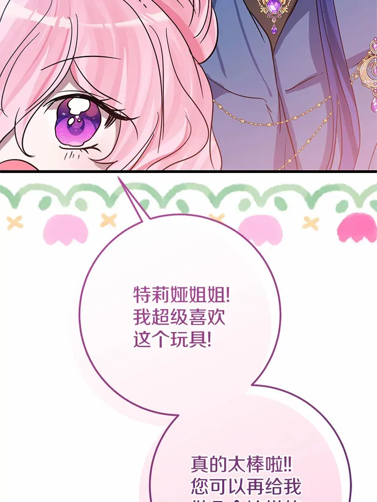 28.准备停业 第73页