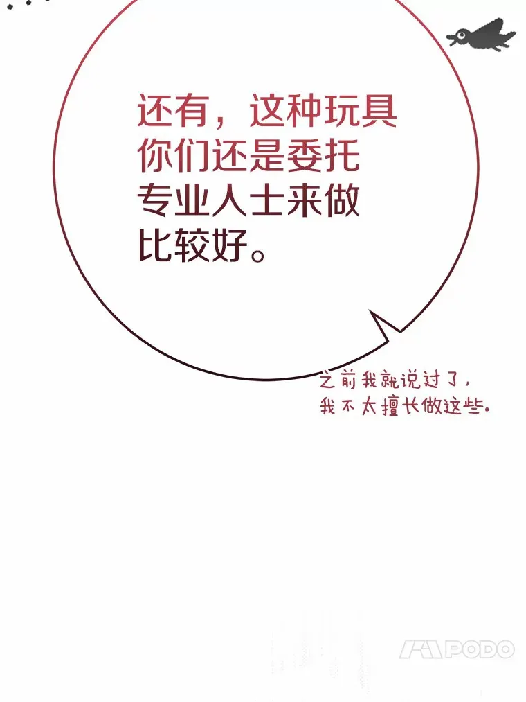 28.准备停业 第81页