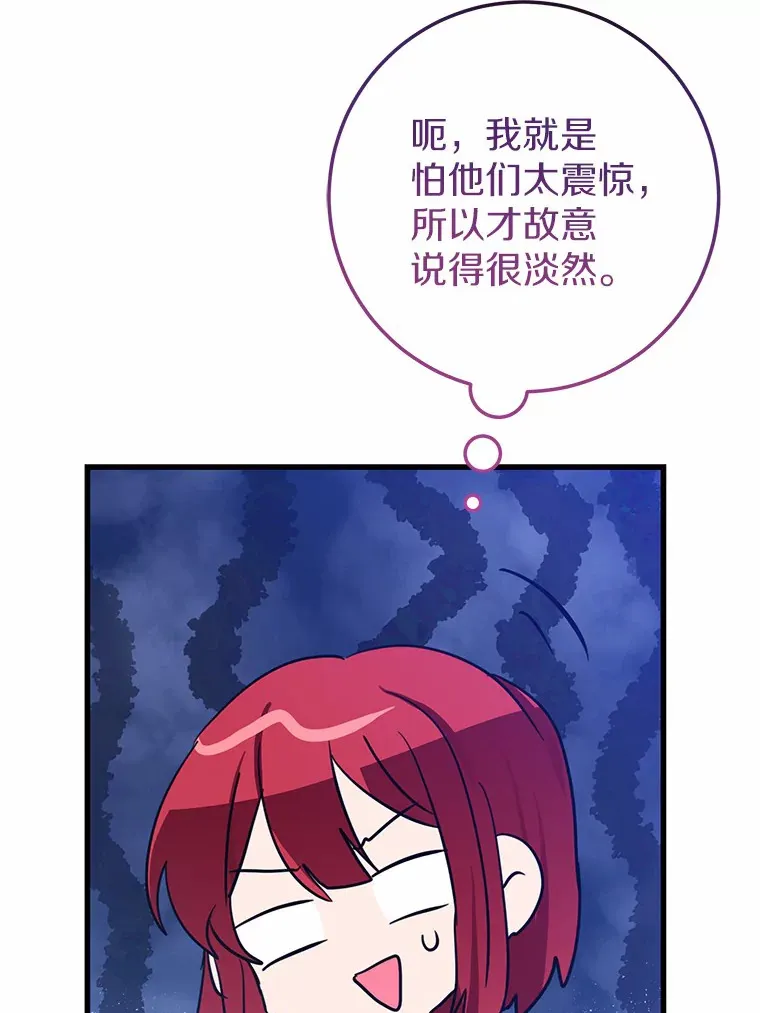28.准备停业 第87页