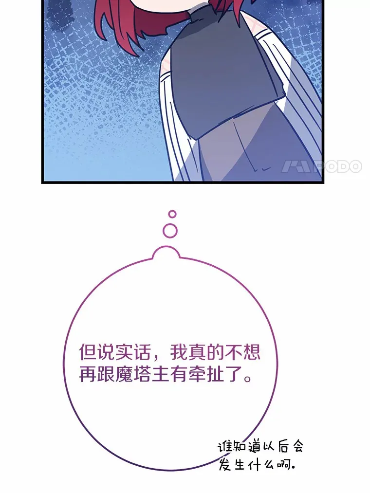 28.准备停业 第88页