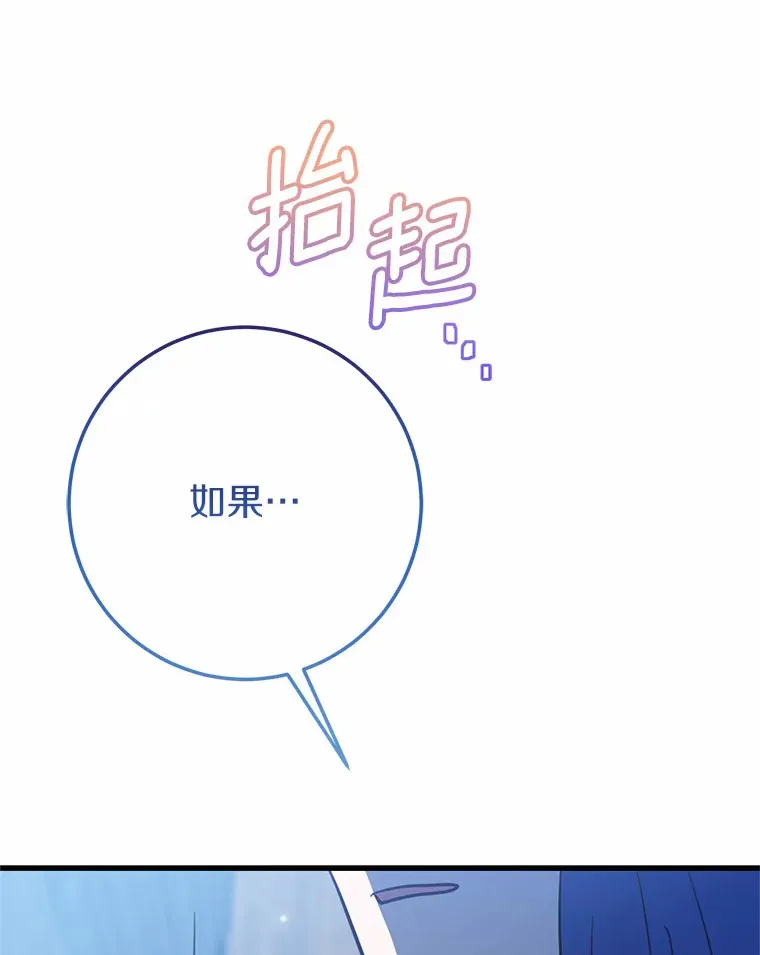 28.准备停业 第93页