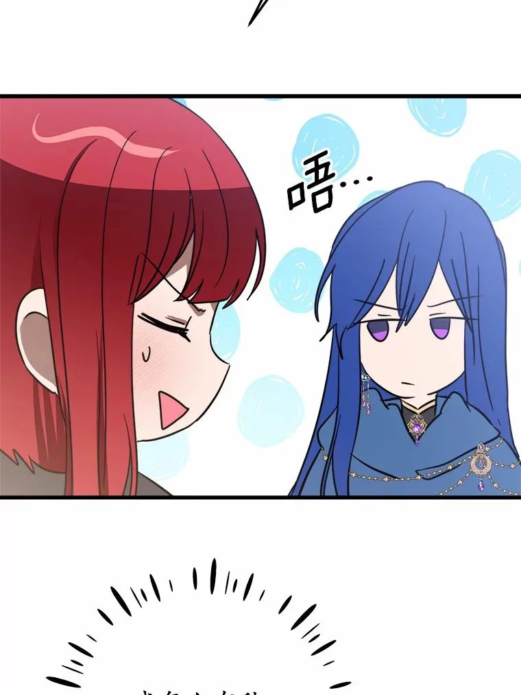 29.艾莉莎的烦心事 第6页