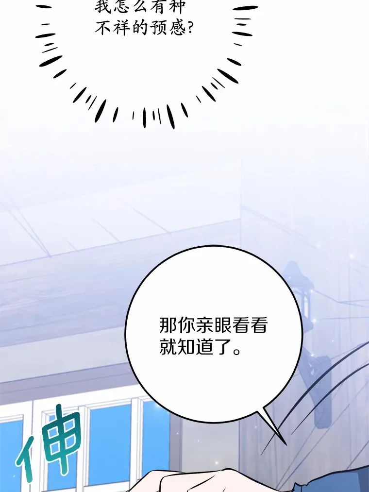 29.艾莉莎的烦心事 第7页