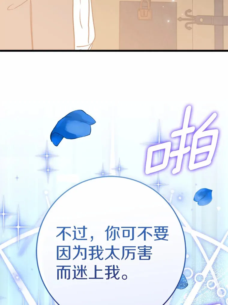 29.艾莉莎的烦心事 第9页