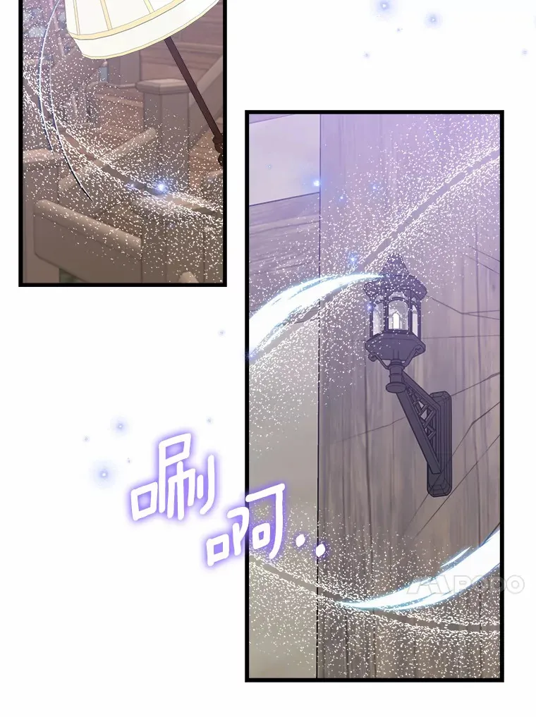 29.艾莉莎的烦心事 第17页