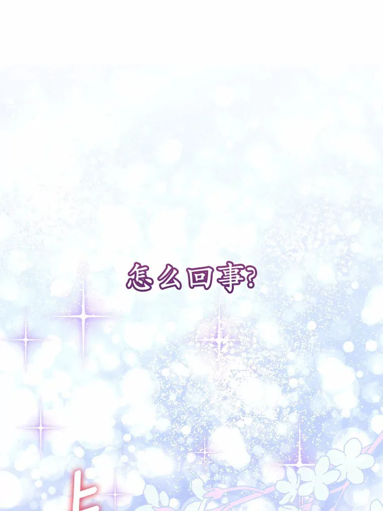 29.艾莉莎的烦心事 第18页