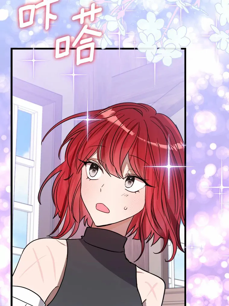 29.艾莉莎的烦心事 第19页