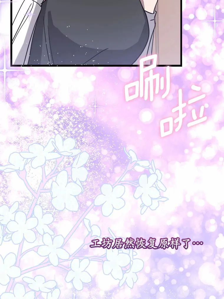 29.艾莉莎的烦心事 第20页