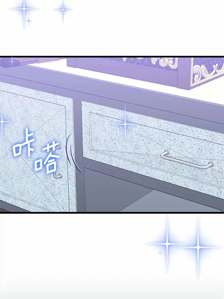 29.艾莉莎的烦心事 第22页