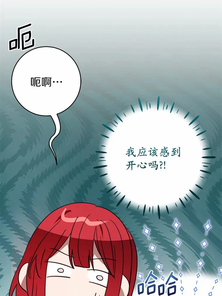 29.艾莉莎的烦心事 第23页