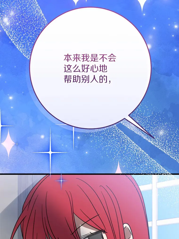29.艾莉莎的烦心事 第25页