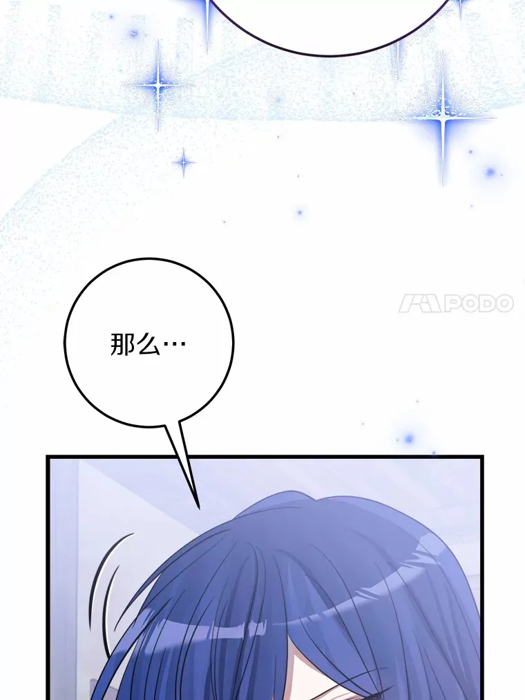 29.艾莉莎的烦心事 第27页