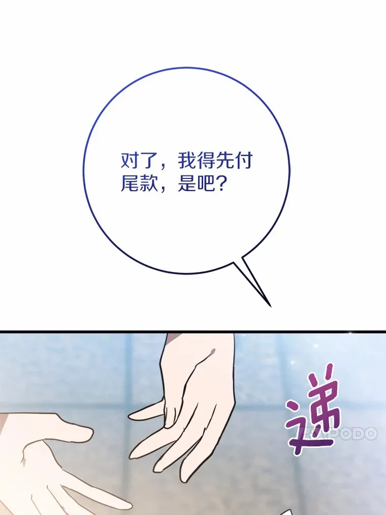 29.艾莉莎的烦心事 第33页