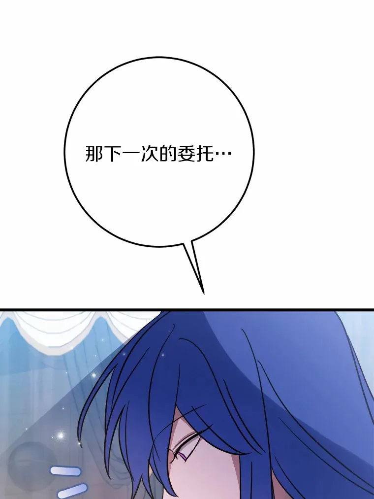 29.艾莉莎的烦心事 第36页